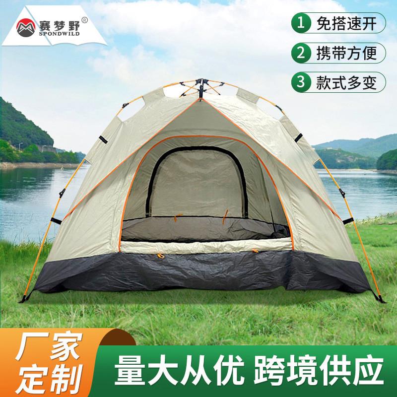 全自动帐篷露营户外2-3人便携式速开帐篷防水防晒公园野餐帐篷