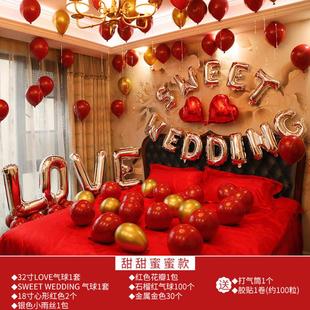 结婚婚庆套餐婚房布置气球喜庆宝石红系列气球套餐深圳厂家直供