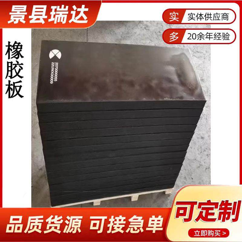 天然橡胶钢板二合一胶板加厚减震阻燃隔热黑色缓冲橡胶垫减震垫