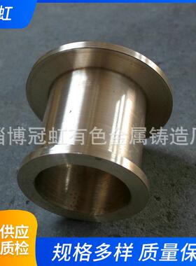 多规格船用精度铝青铜轴瓦黄铜轴瓦铜套铜铸件批发铜衬套轴瓦铜套