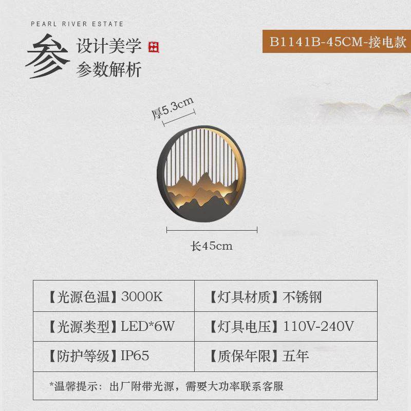 新中式外墙圆形壁灯入户门口院内背景墙山水灯造型花园装饰壁灯