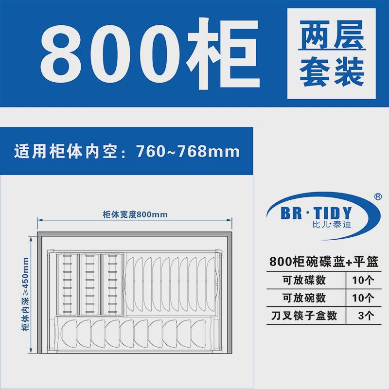 厨房橱柜碗篮拉篮抽屉式双层碗碟篮太空铝合金钢板拉篮置物架