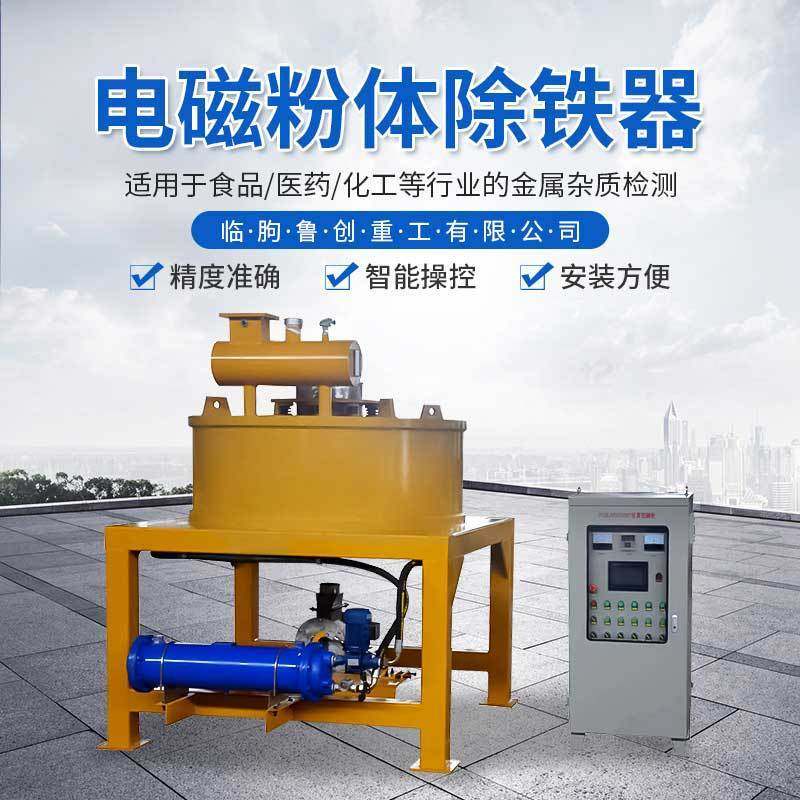 全自动电磁干粉除铁器 粉体磁选机 锂电除铁器  强磁粉料除铁设备,机械设备,制药设备,淘宝优惠券,粉丝福利购,淘宝优惠卷