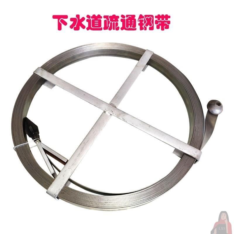 锰钢管道疏通钢带扁排水通下水道专用工具通条市政铁片20米30加zb