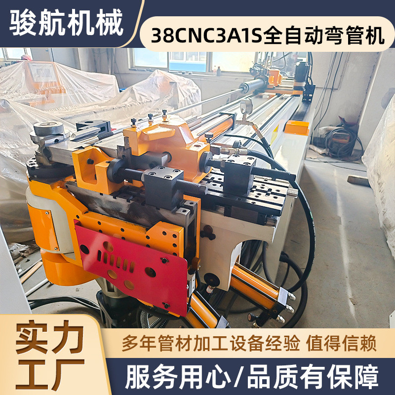 38cnc3a1s全自动弯管机钢管圆管压条式折弯机液平台数控压弯圆机