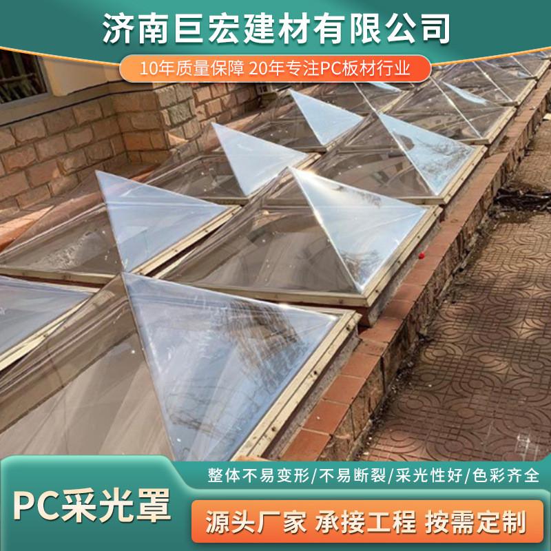pc耐力板采光罩 屋顶异形吸塑加工采光板 天井天窗圆形透明采光罩