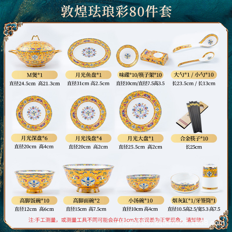 碗珐琅套装礼品批发景德镇高档手绘具彩陶瓷骨瓷餐具套装碗盘筷子