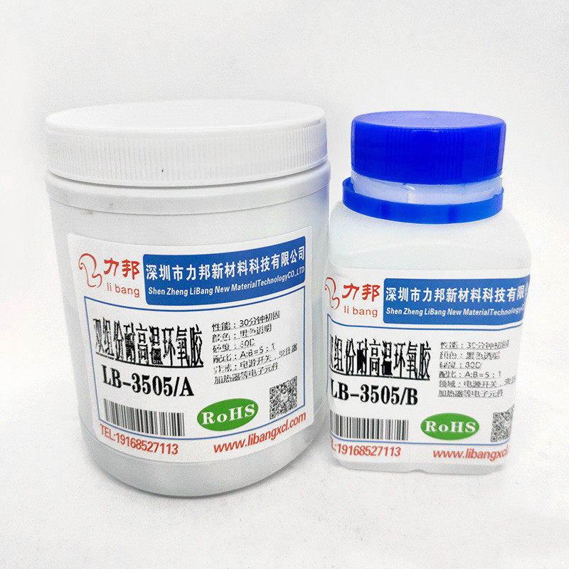 双组份环氧树脂ab胶电机线圈灌封胶高绝缘耐高温变压器黑色密封胶,文具电教/文化用品/商务用品,胶水,淘宝优惠券,粉丝福利购,淘宝优惠卷