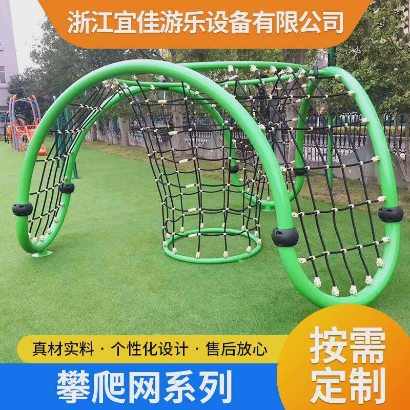 厂家户外儿童攀爬网攀岩网幼儿园拓展网异性网游乐场装防护攀爬网,玩具/童车/益智/积木/模型,感统训练器材/教学设备/攀爬架,淘宝优惠券,粉丝福利购,淘宝优惠卷