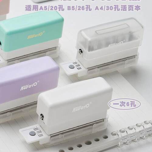 六孔纸张打孔器a4活页本打孔机小型手账打洞器圆环孔手