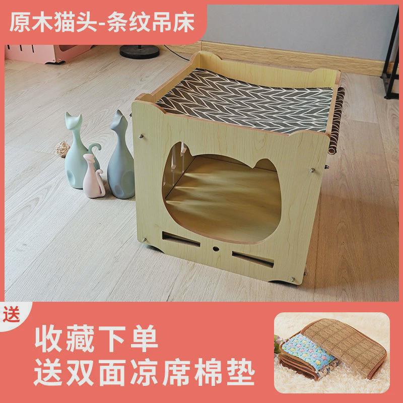 猫咪吊床夏季猫窝猫窝四季通用猫咖猫爬架积木组合木质双层猫别墅