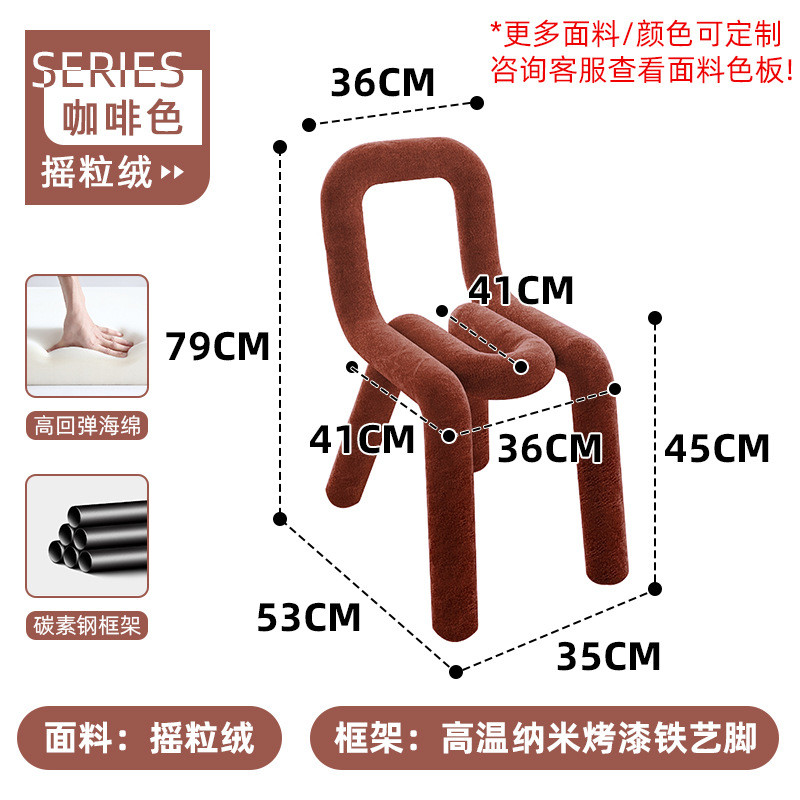 设后现代梳妆凳轻奢色彩椅简约凳异形椅北欧餐椅boldchair新款
