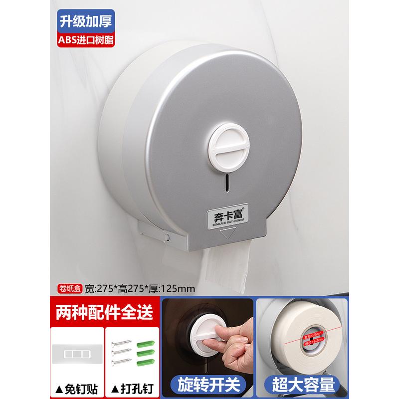 大盘纸免打孔大卷卫生间洗手间纸巾盒厕壁挂式厕所酒店纸筒纸架