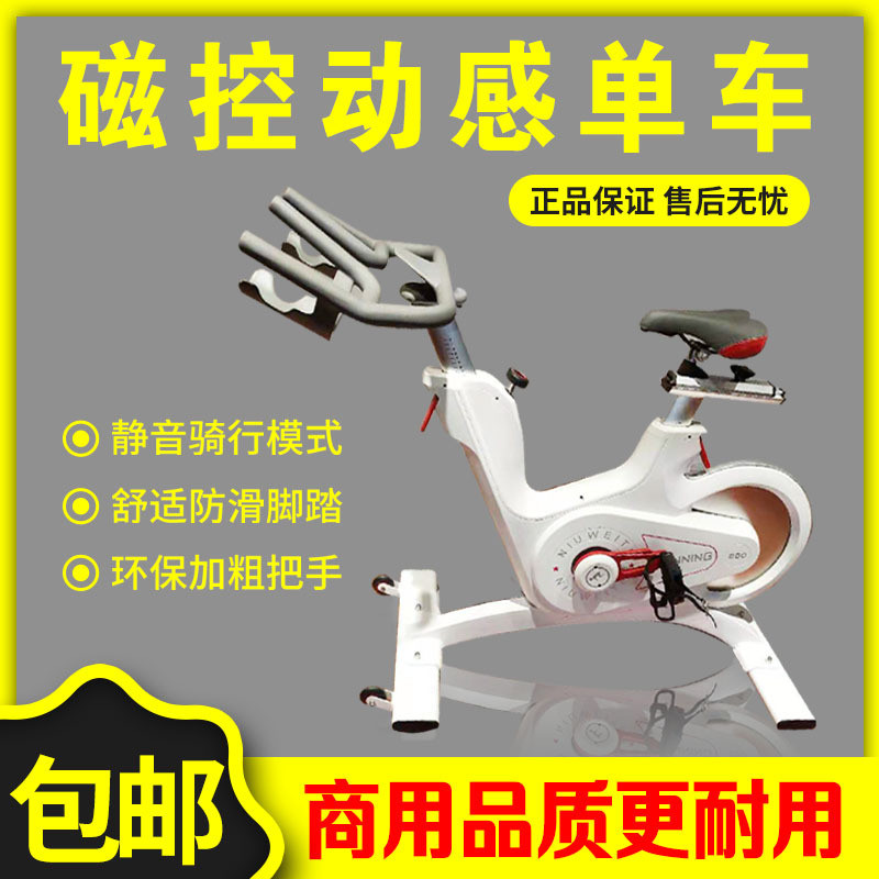 工厂直供单车动感单车磁控商用家用全包静音健身车健身房用