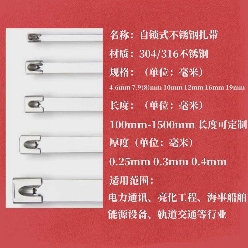 304不锈钢扎带自锁式16MM电线桥架金属绑带室外抗氧化船用扎丝