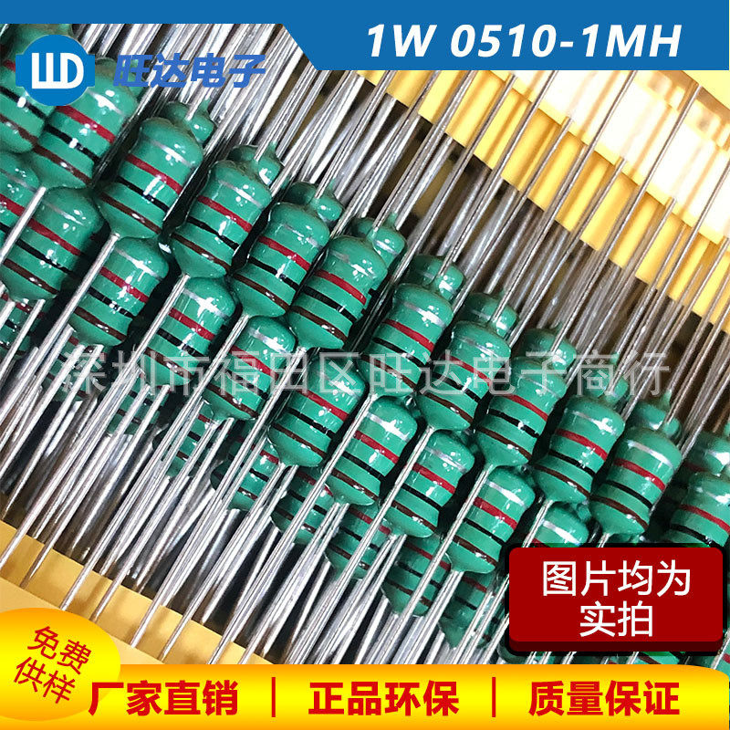 05101mh色环电感器102k棕黑红银1w10%直插绕线电感可供样