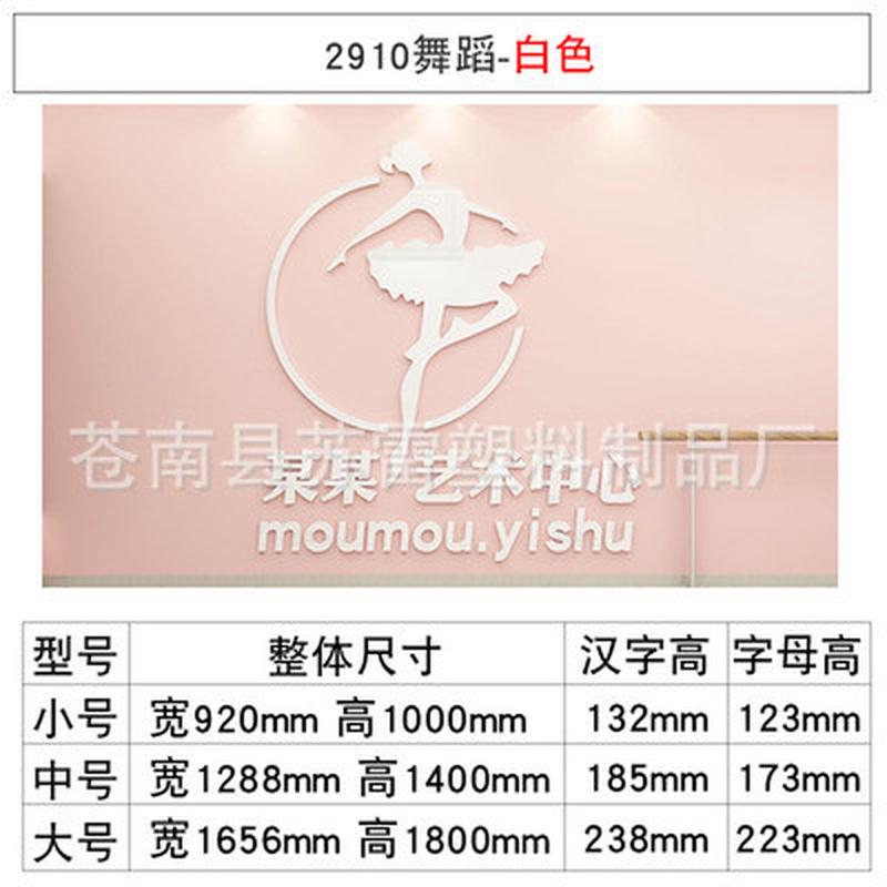 舞蹈教室装饰墙贴布置培训班女孩3d芭蕾墙面舞蹈房班级教室贴纸画