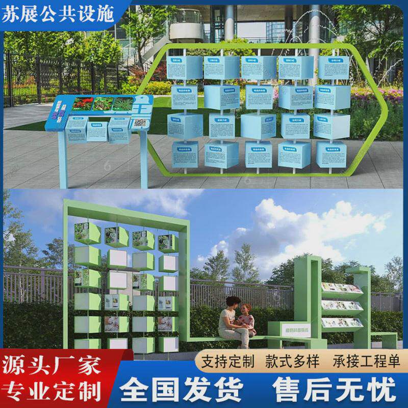 户外不锈钢标牌小品景观标识景观文明城市健康步道示范街小品