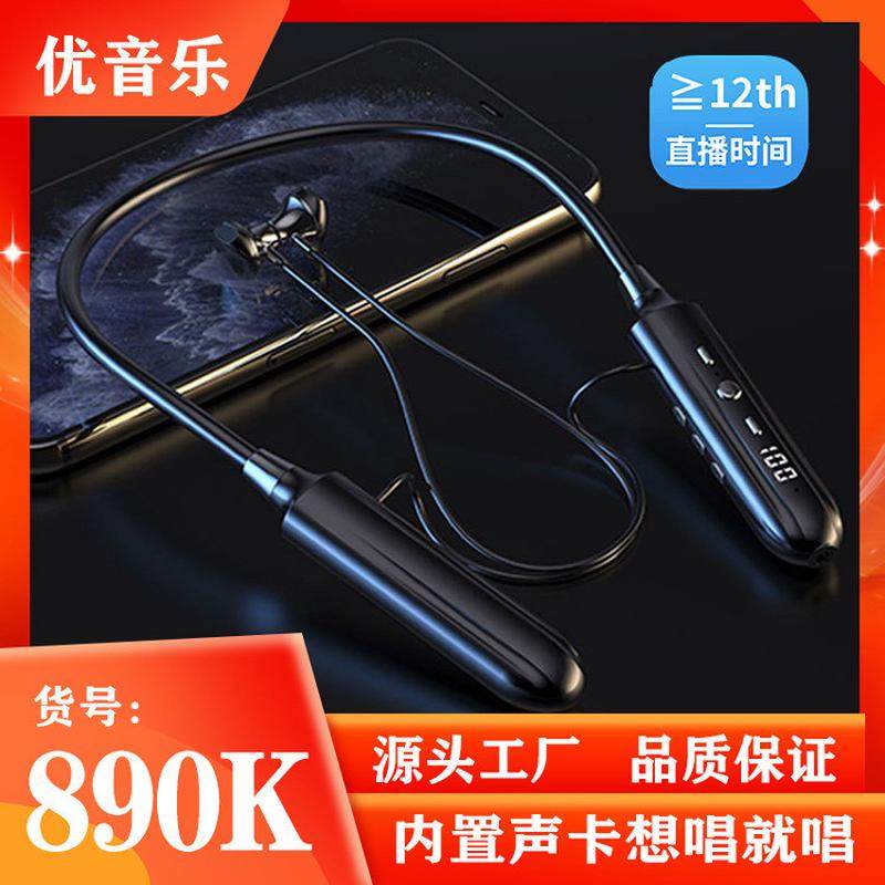 跨境5.1入耳式直播声卡蓝牙一体耳机 挂脖高音质运动耳机工厂私模,影音电器,蓝牙耳机,淘宝优惠券,粉丝福利购,淘宝优惠卷