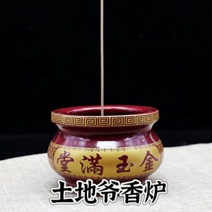 土地爷香炉土地庙土地公财神爷专用家用拜神供奉地主爷插香香灰炉