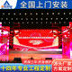 P3.9P4.81户外防水高清租赁全彩led电子显示屏婚庆舞台搭建移动屏
