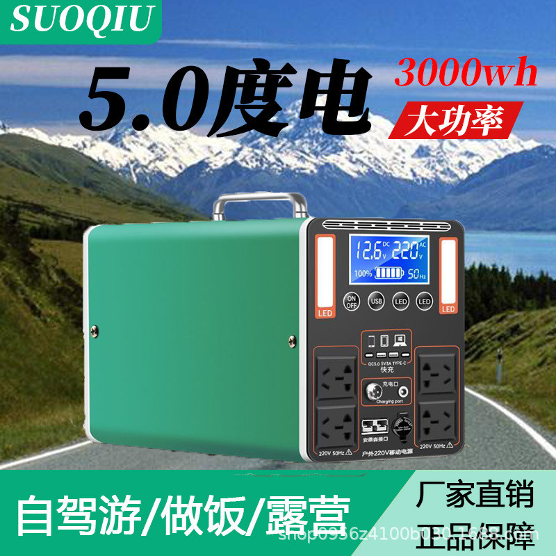 3000W移动户外电源220V大功率应急电源大容量便携户外蓄电池SSS