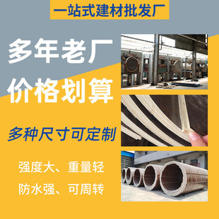 圆柱木模板工厂直销圆形灌注混凝土水泥柱模板井筒桥梁圆模具成型