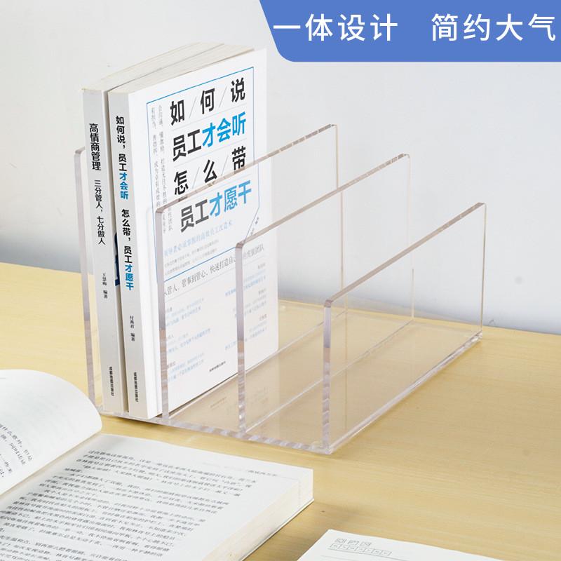 学生透明书立亚克力桌面收纳分隔架书档书架办公资料架书桌置物架