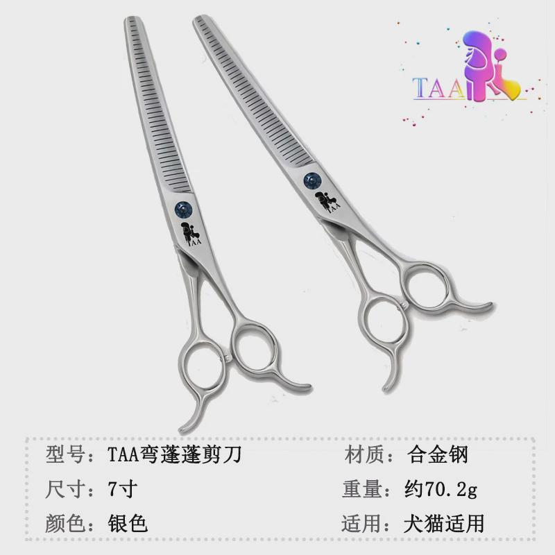 taa宠物修剪刀蓬蓬剪7寸狗美容毛剪db7038tp7040弯鱼骨弯牙弯蓬蓬