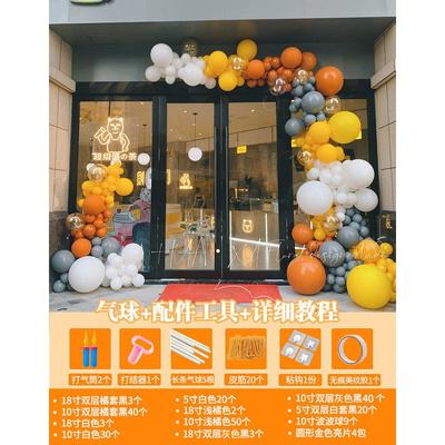 元旦年会气球商场链活动开业气氛布置美容院周年店庆装饰场景拱门