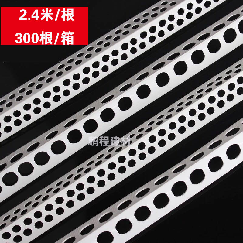 塑料护角条护墙条护墙角阴阳角条阳角线pvc塑料墙角线防护墙护角