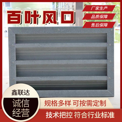 玻璃钢冷却塔百叶窗挡水FRP进风窗进风口面板散热百叶片风窗