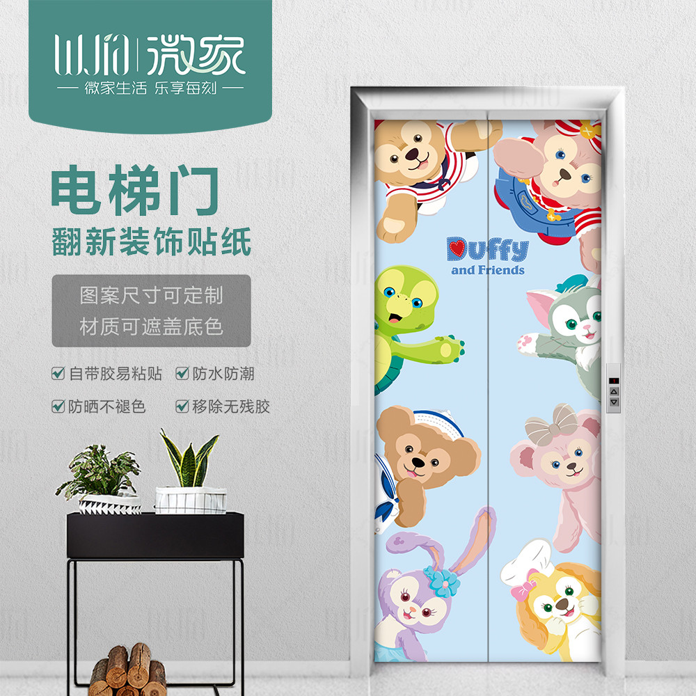 迪士尼电梯贴纸电梯贴电梯门装饰门贴贴画卡通创意门自粘装饰画图片
