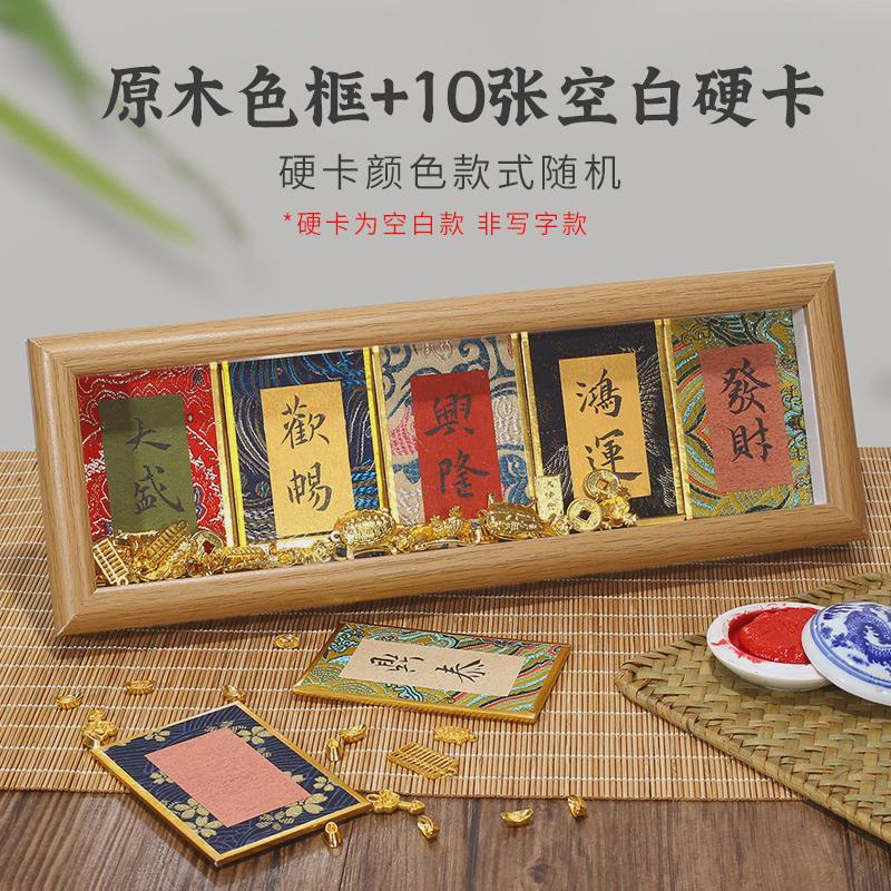 【单面】挂件相框小号宋锦迷你卡纸硬卡文创礼品手写书法卡片摆台