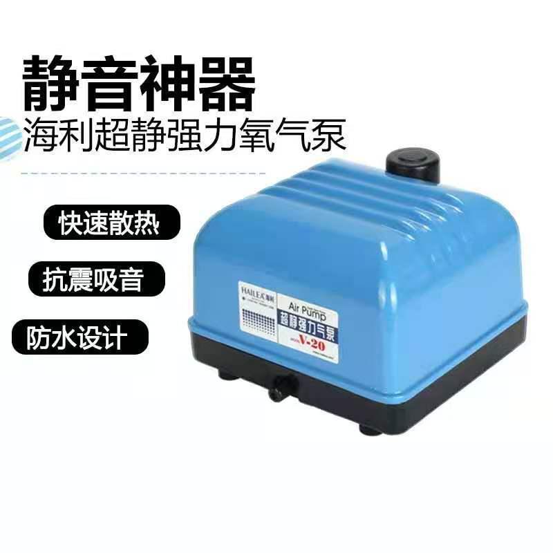海利V10V20V30V60打氧泵气泵鱼缸打氧泵鱼池加氧泵