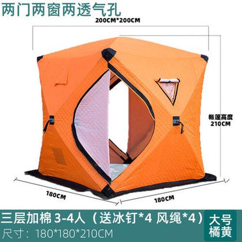 桑拿冬季钓鱼帐篷棉布保暖加厚防寒多人雪钓屋易携带户外冬钓帐篷