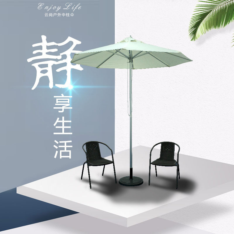 奶茶店遮阳中柱伞铝合金直杆长柄户外摆摊伞咖啡店伸缩挡雨户外伞