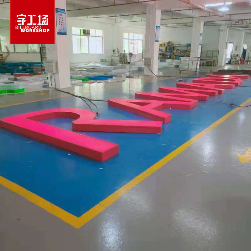 大楼发光字不锈钢铝板包边灯箱字酒店招牌logo楼顶广告牌大型厂家