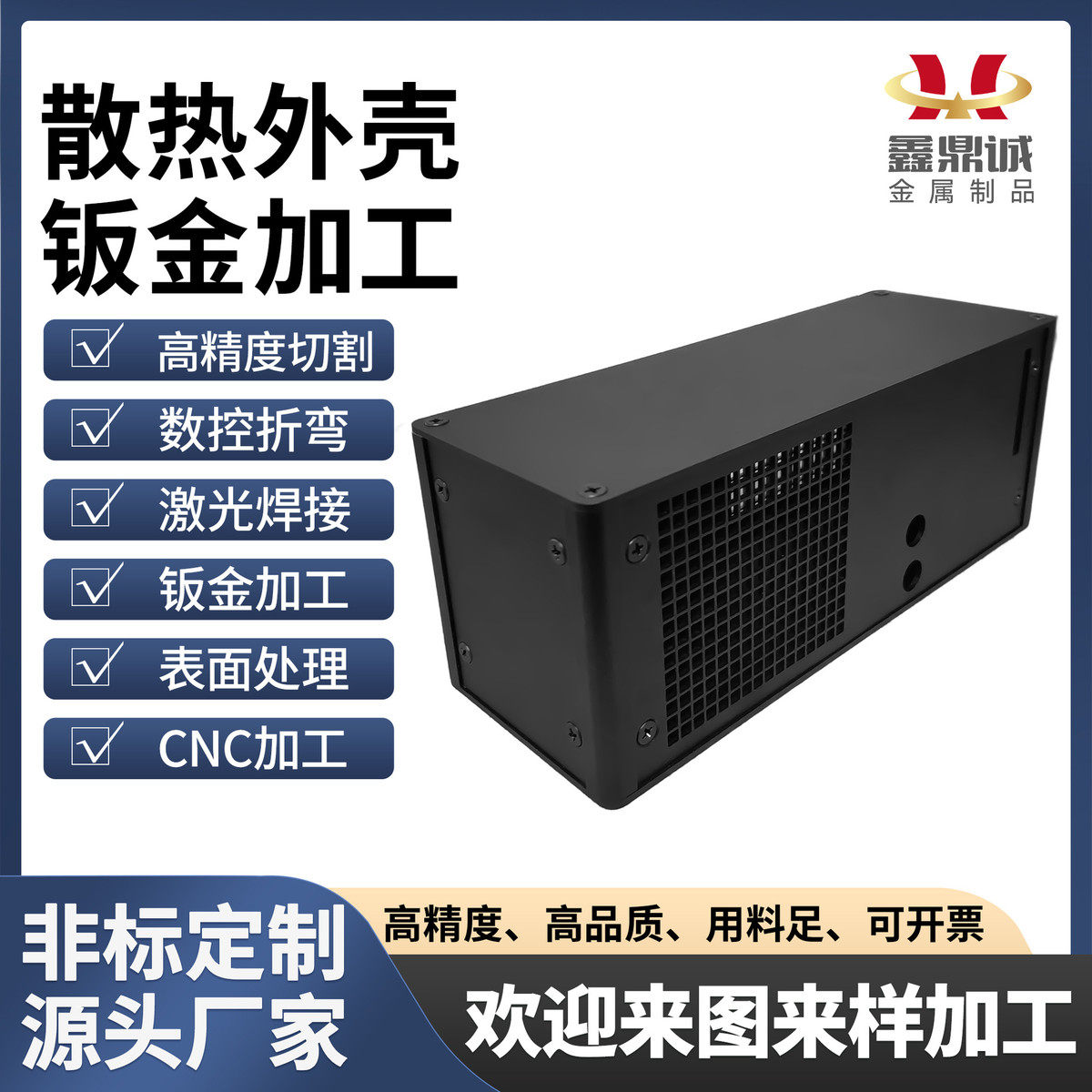 钣金件机箱高精度切割铝机箱钣金件外壳五金冲压金属制品,金属材料及制品,钢板,淘宝优惠券,粉丝福利购,淘宝优惠卷
