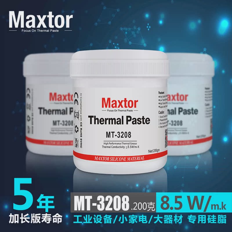 Maxtor导热硅脂MT-3208服务器CPU电子元器功率件芯片耐高温散热膏