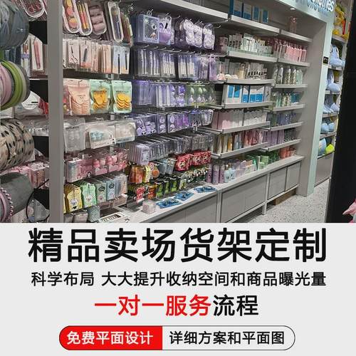 定制鞋架手机商场潮玩饰品货架超市杯子书架多用途展示货架厂家