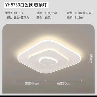 2024新款 护眼防蓝光极简奶油风客厅主灯具卧室吸顶灯现代简约led