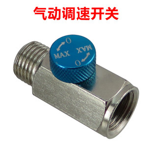 气动工具调速开关风动进气量调节阀气流阀门调气开关气压调节器