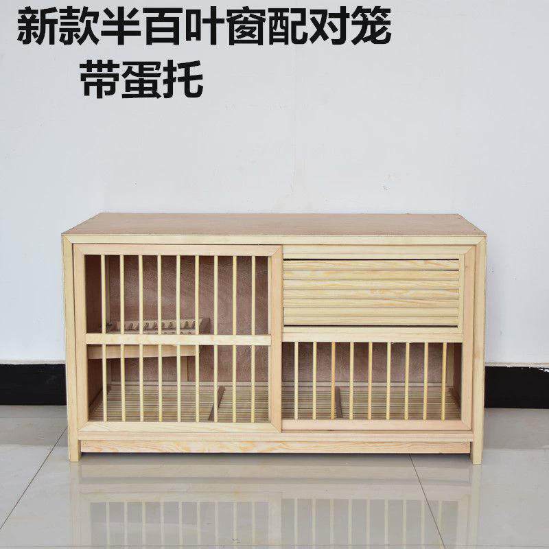 鸽具鸽笼/鸽子配对笼/实木巢箱/鸽子种鸽/信鸽养殖笼配对笼鸽用品