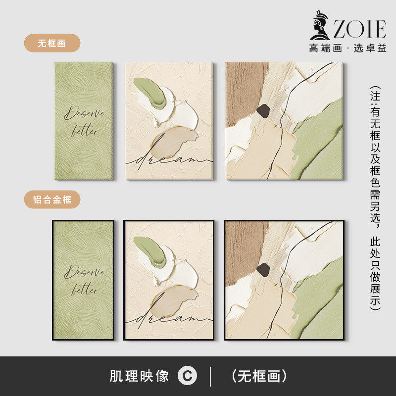 现代奶油风客厅装饰画简约沙发挂画墙壁肌理画轻奢高级感三联背景