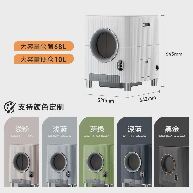 全封闭新风除臭厕猫砂盆大容量全自动猫砂盆app控制自清洁猫智能