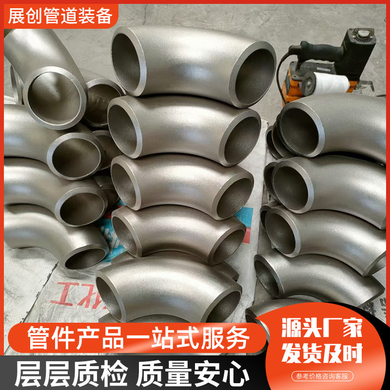 不锈钢180度弯头2205双相钢倍数弯头焊接弯头煨制弯头304U型弯头