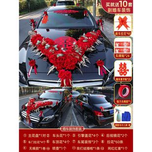 饰车头花主车2023车队花车结婚大婚礼布置头车花拉花 婚车装