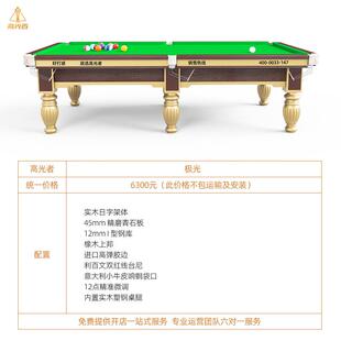 高光者极光台球桌钢库商用成人中式台球桌黑八标准球房桌球台球桌