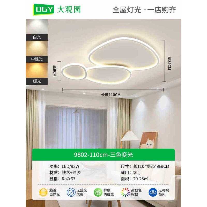 客厅灯吸顶灯现代简约大气主客厅led灯北欧灯具极简家用卧室灯270